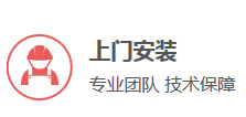 安装说明